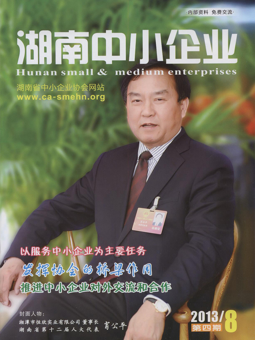 【道德模范、文明標兵】肖公平：礦工兄弟的&ldquo;守護人&rdquo;