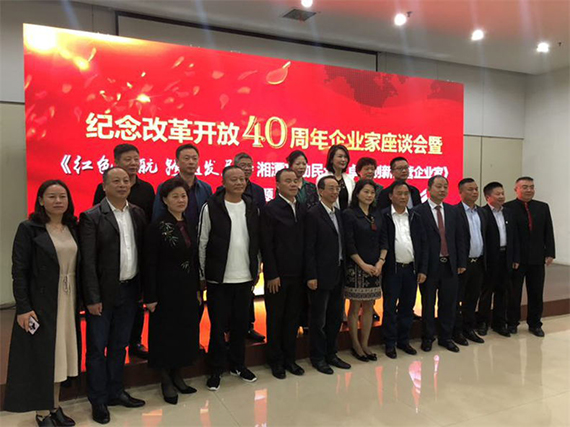 【湘潭恒欣】董事長(zhǎng)獲評(píng)&ldquo;湘潭市卓越民營(yíng)企業(yè)家&rdquo;