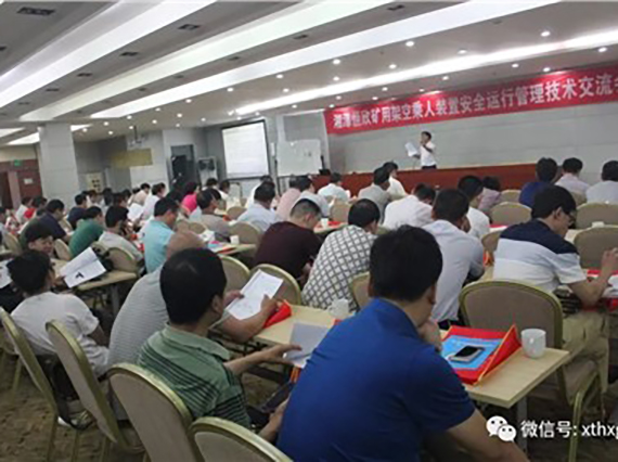 【湘潭恒欣】歷年&ldquo;猴車&rdquo;技術(shù)交流大盤點