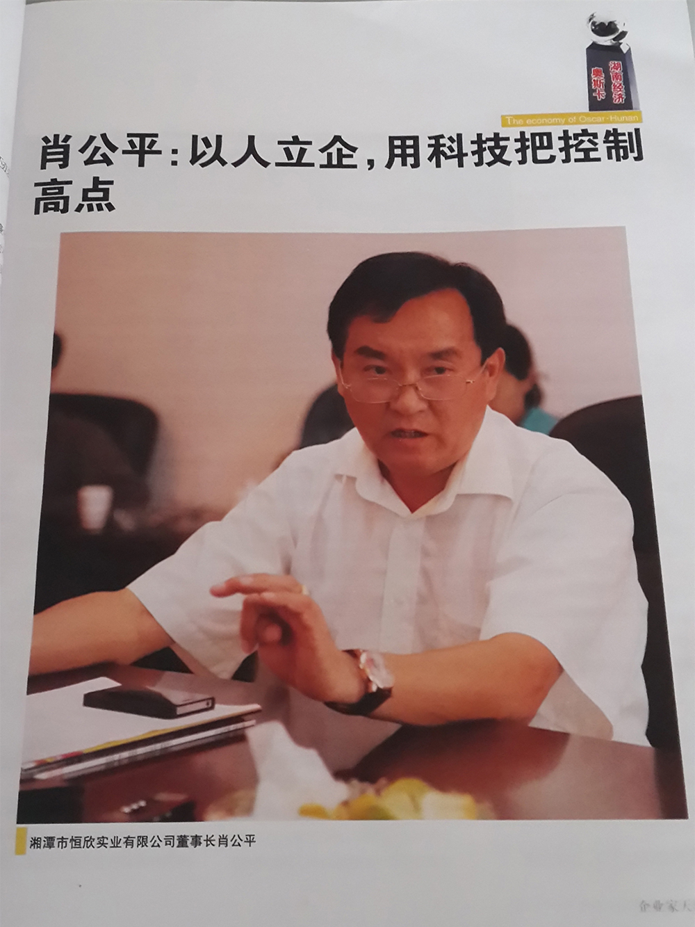 恒欣是如何實現(xiàn)&ldquo;恒欣&rdquo;的？