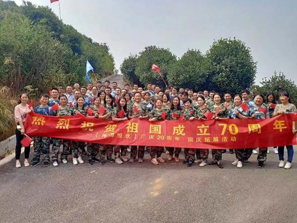 展恒欣精神，創(chuàng)恒欣輝煌&mdash;&mdash;【湘潭恒欣】開展拓展活動