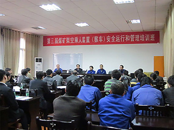 湘潭恒欣舉辦第三期全國礦用客戶液壓驅動式架空乘人裝置培訓