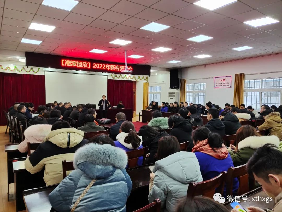 【湘潭恒欣】新年開(kāi)工大吉