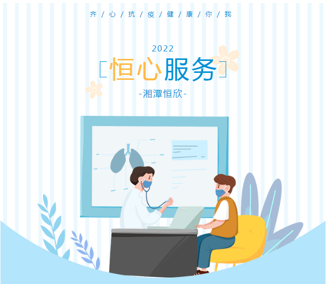 齊心戰(zhàn)&ldquo;疫&rdquo;，售后線上亮劍