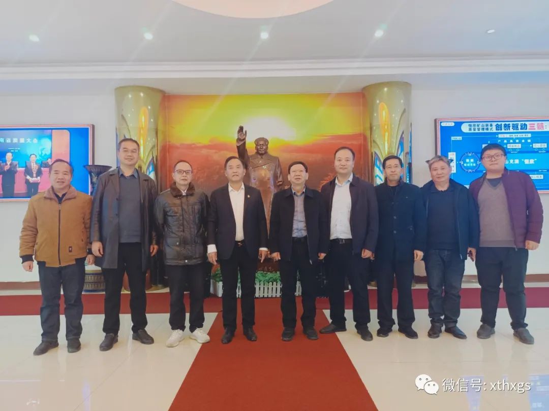 七省煤炭學(xué)會蒞臨【湘潭恒欣】考察