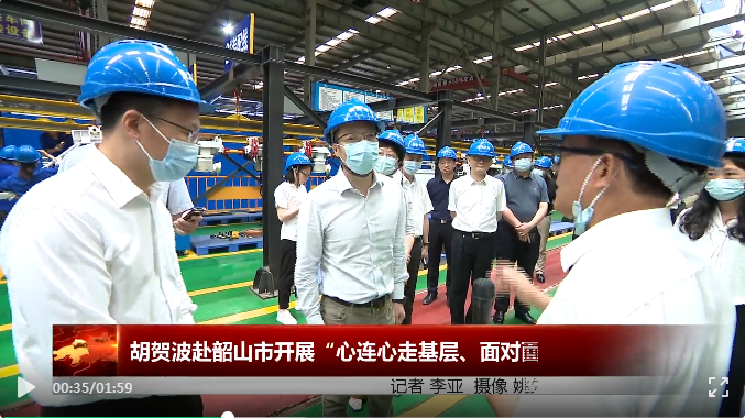 胡賀波赴韶山市開展&ldquo;心連心走基層、面對(duì)面解難題&rdquo;活動(dòng)