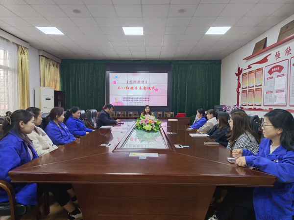 我司開(kāi)展&ldquo;三八紅旗手&rdquo;表彰活動(dòng)