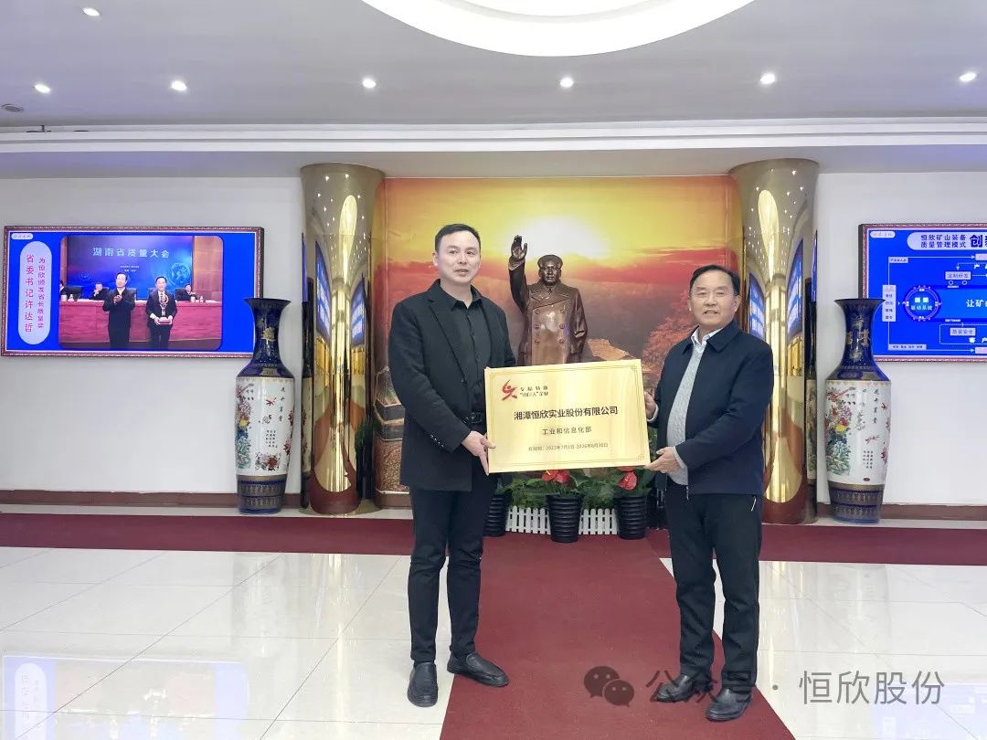 我司再獲國(guó)家專精特新&ldquo;小巨人&rdquo;企業(yè)