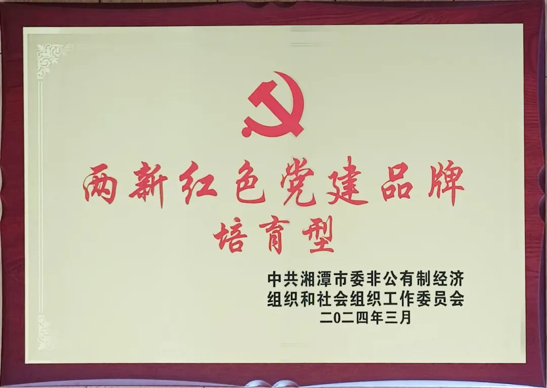 喜訊：我司榮獲多項(xiàng)市級榮譽(yù)