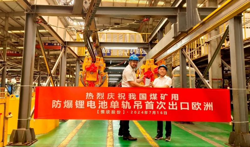 喜訊！我司單軌吊順利交付歐洲客戶