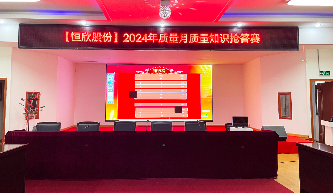 我司開展&ldquo;質(zhì)量月&rdquo;系列活動