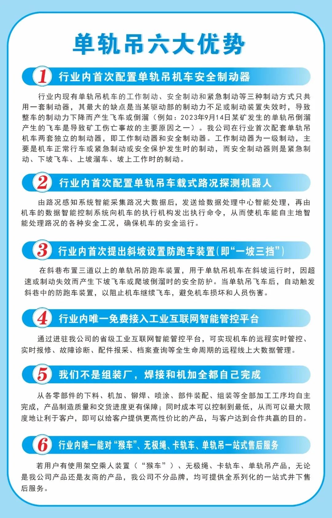 我司&ldquo;猴車&rdquo;產(chǎn)品多次出口越南并投入使用