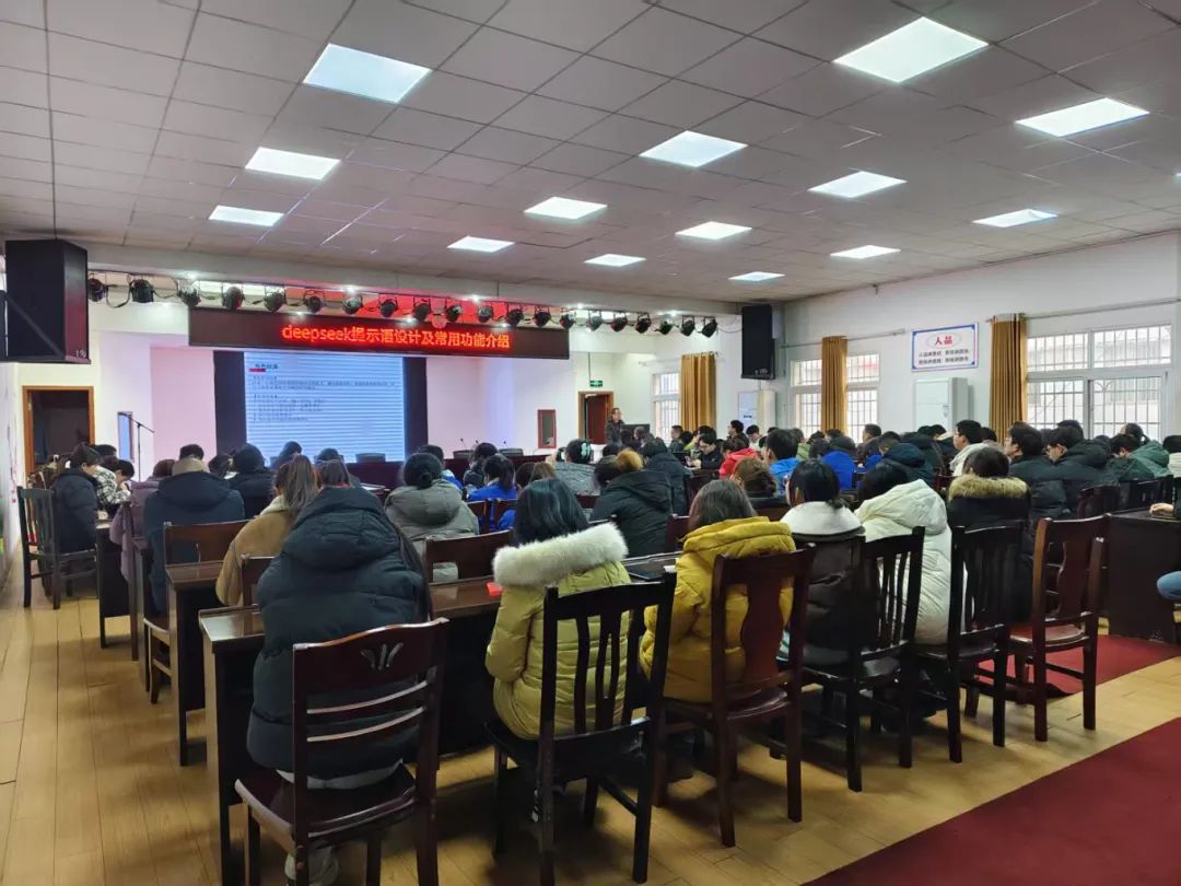 我司全員培訓(xùn)Deepseek！