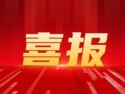 喜訊！我司獲煤礦設(shè)備檢修服務(wù)一級(jí)資質(zhì)